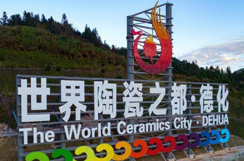 As quatro principais capitais da porcelana da China